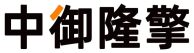 广东升降机厂家|广州液压升降平台|广东升降货梯|广东登车桥_广东唐工隆启机械制造有限公司