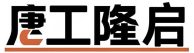 吉州区 广东升降机厂家|广州液压升降平台|广东升降货梯|广东登车桥_广东唐工隆启机械制造有限公司